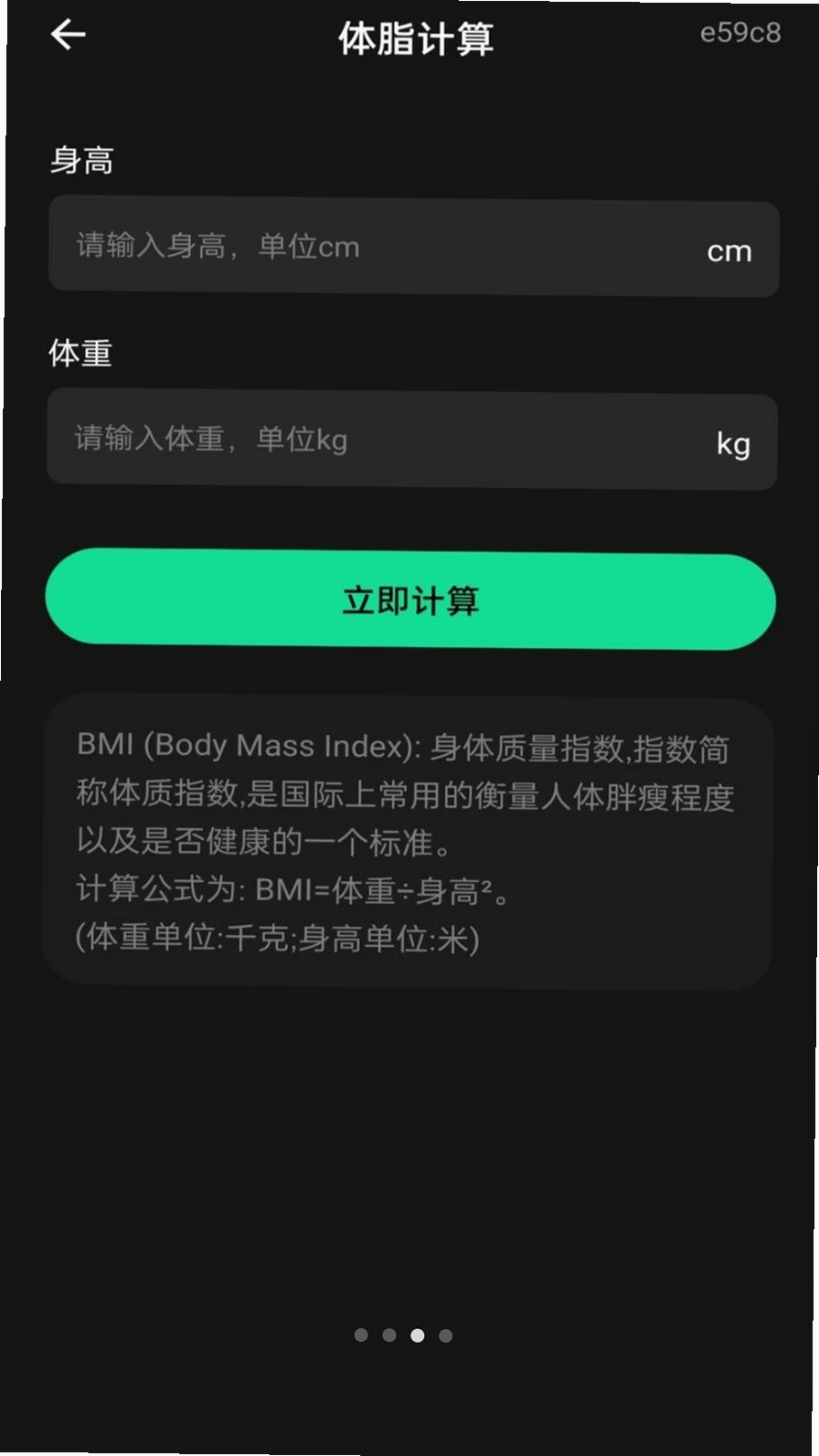 桌面语音计算器运行截图