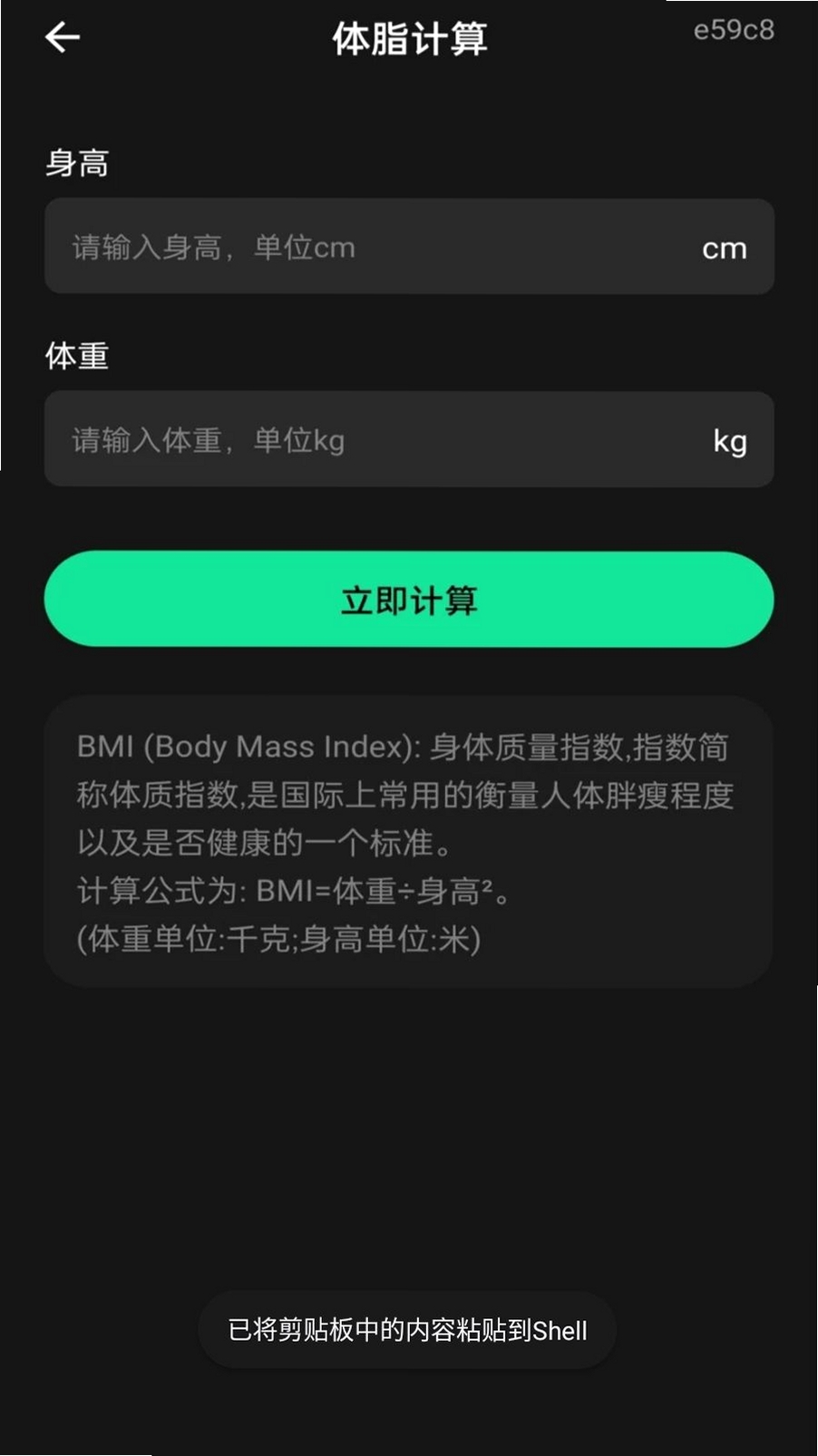 桌面语音计算器运行截图