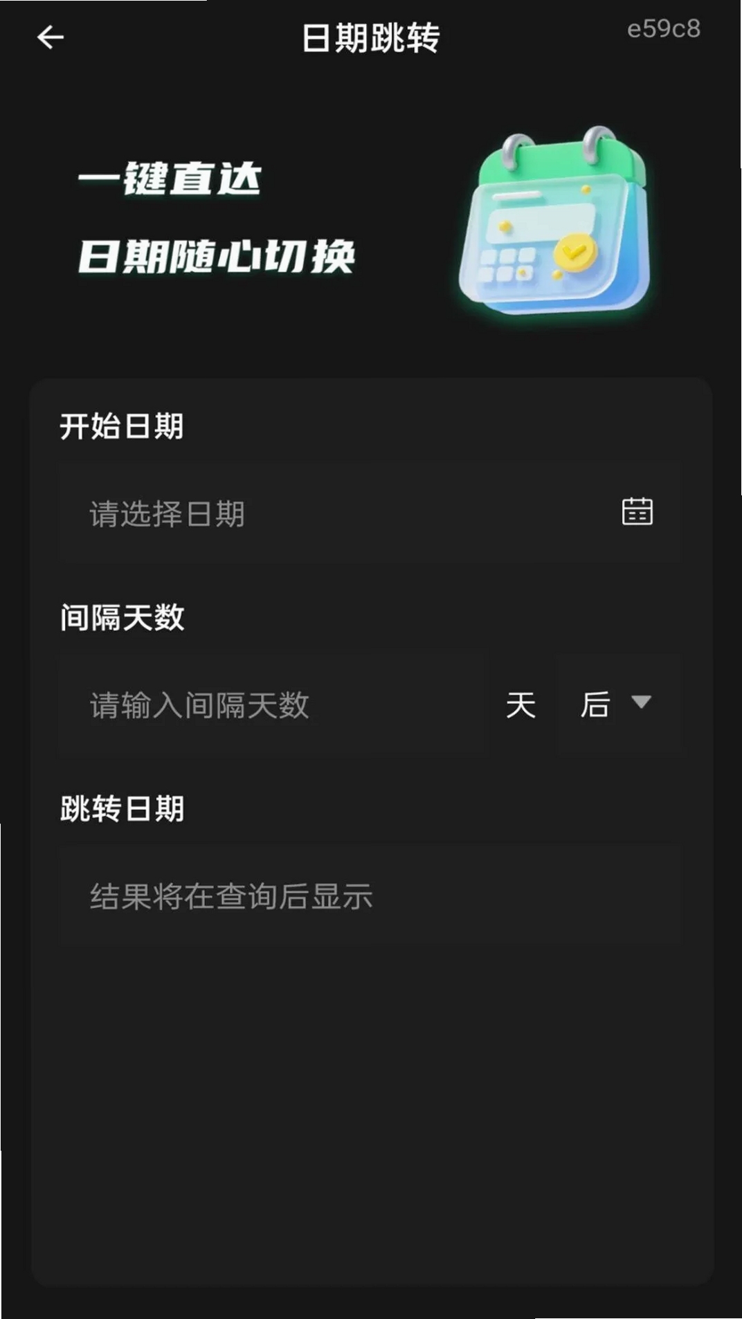 桌面语音计算器运行截图