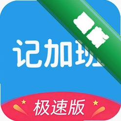 极简记加班v1.56 工时记录工具