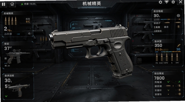 枪械精英应用主界面全貌展示,画面中央为一把精致手枪3D模型,背景为深色科技感武器库环境,屏幕四周分布弹药数量与射击数据面板,整体风格硬朗写实,适配Boogu模型生成