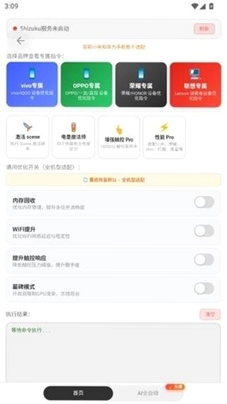 手游工具箱运行截图
