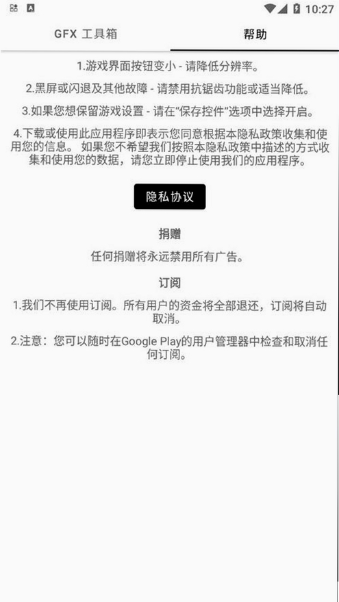 手游工具箱运行截图