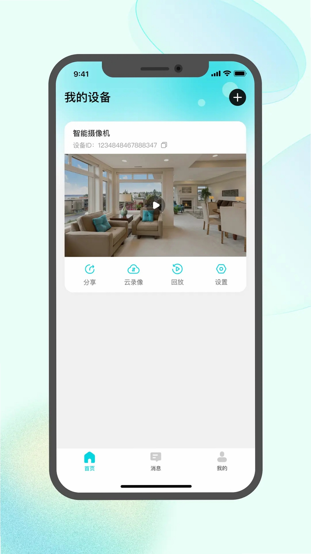 鉴真灵眸运行截图