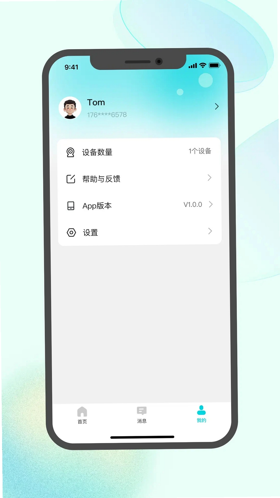 鉴真灵眸运行截图