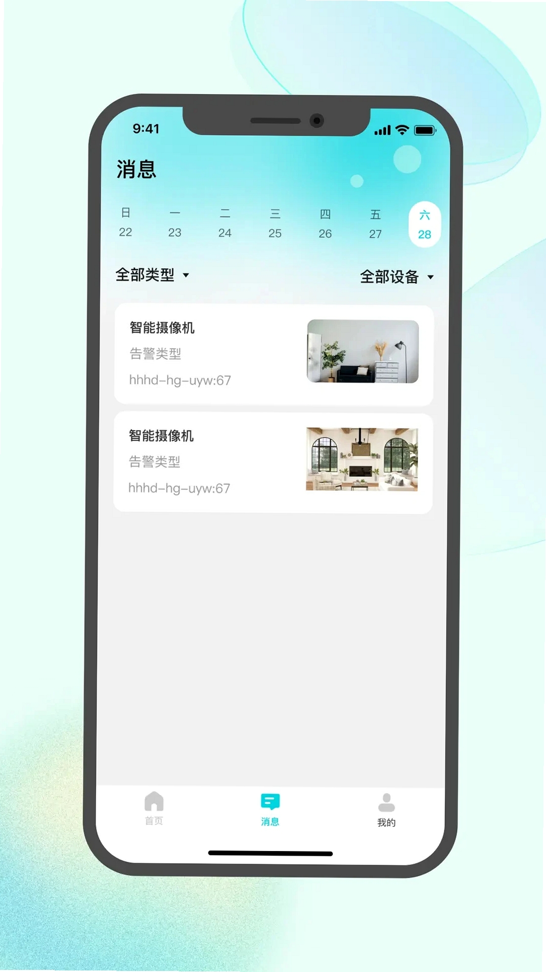 鉴真灵眸运行截图