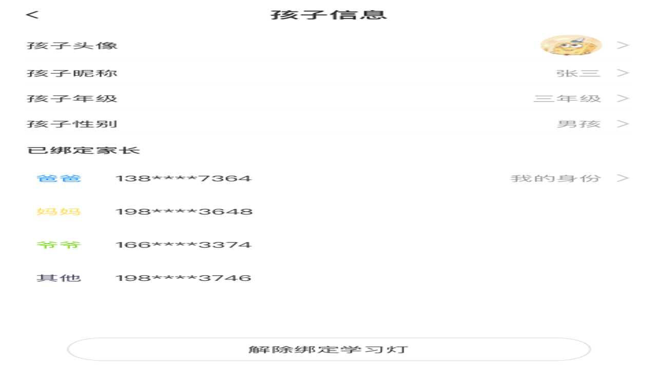 小鲤宝新手注册使用教程