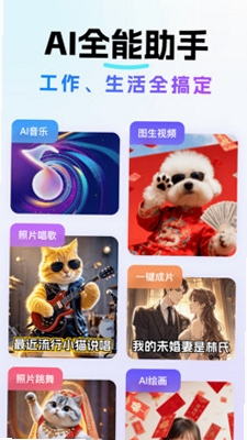 Deep深度思考AI运行截图