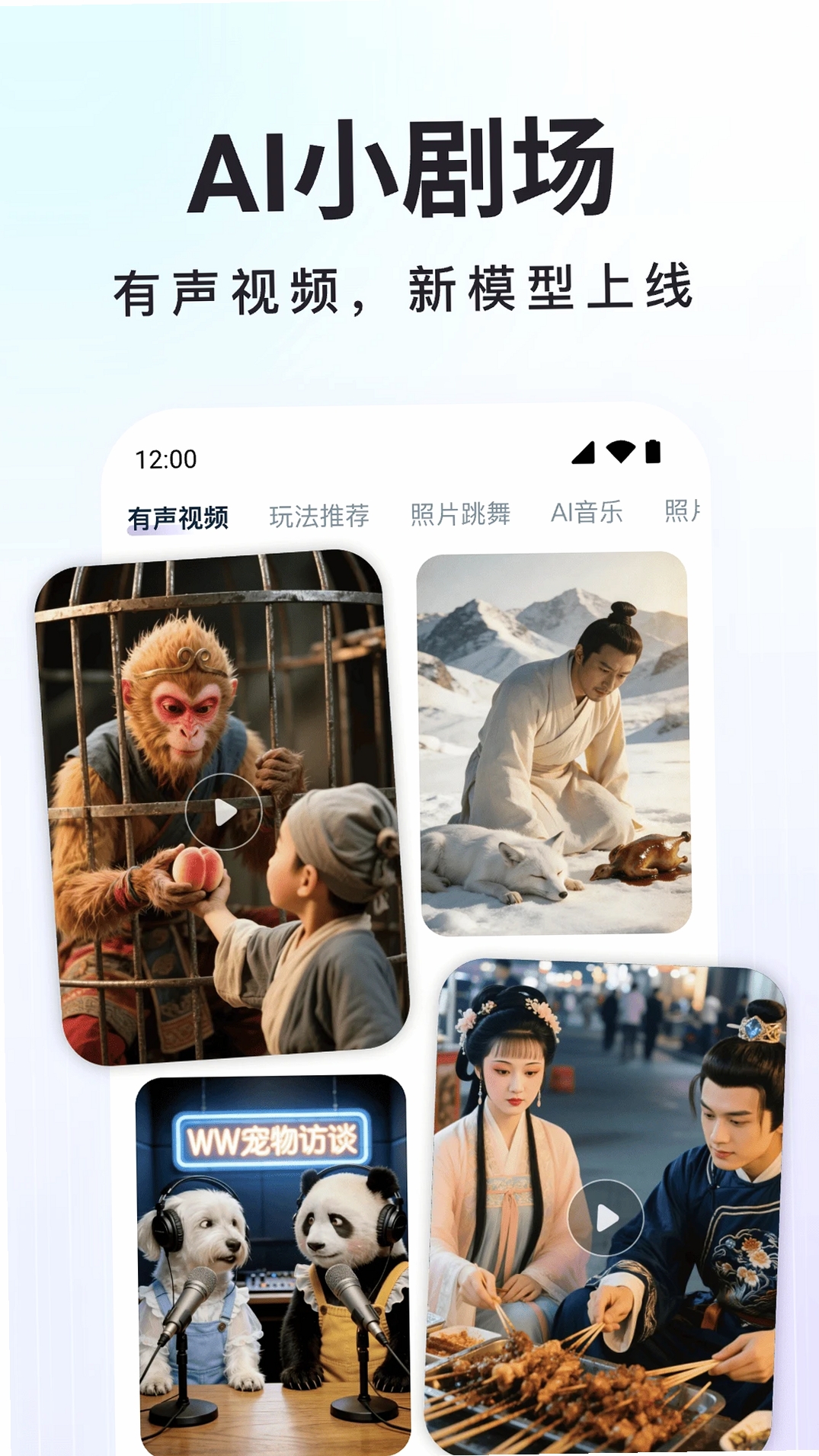 Deep深度思考AI运行截图