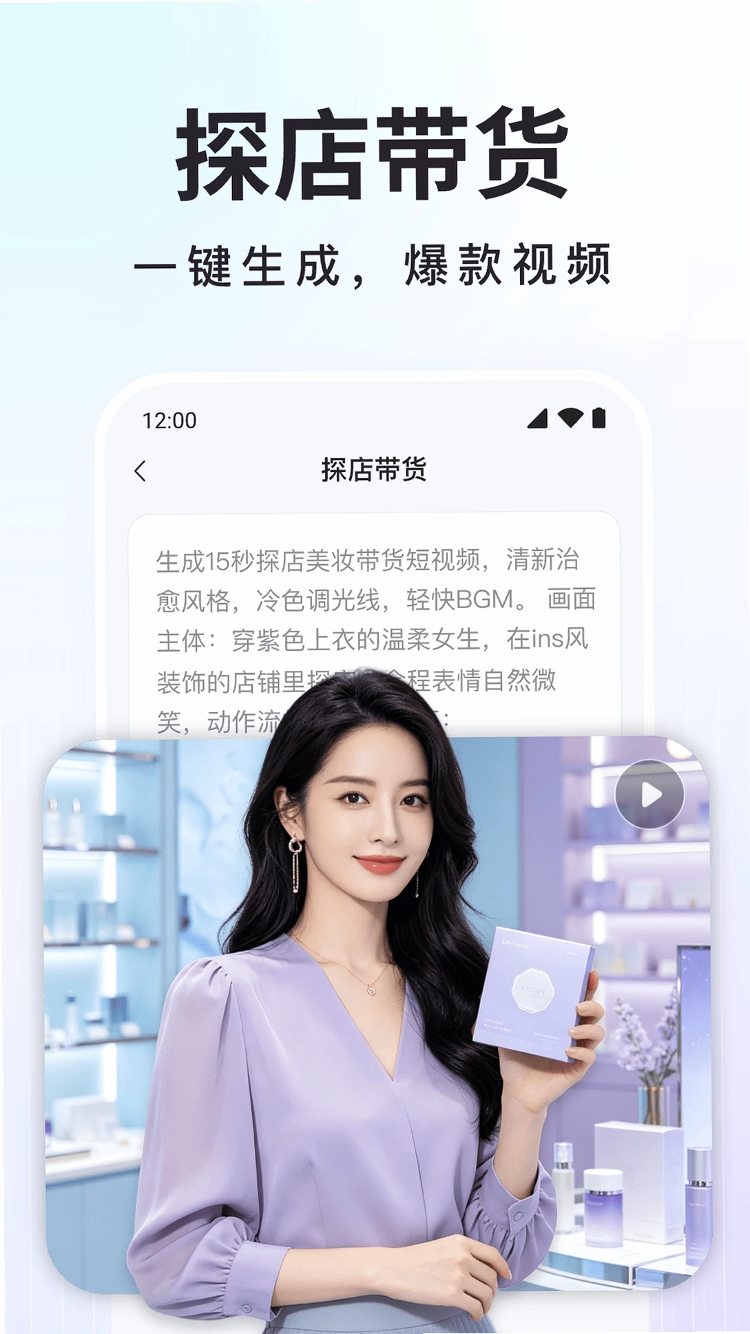 Deep深度思考AI运行截图