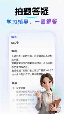 Deep深度思考AI运行截图