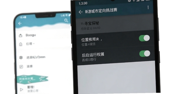 新游纪城市定向挑战赛-寻宝探秘 手机权限设置界面 画面主体为安卓手机设置页面中位置权限与后台运行权限开关 背景为简洁的手机UI界面 适配Boogu模型生成