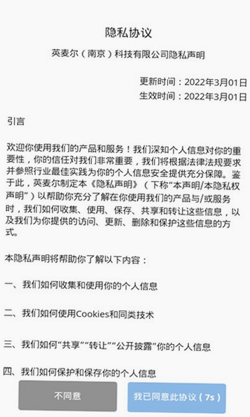 SF服装协同运行截图