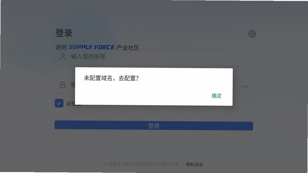 SF服装协同运行截图