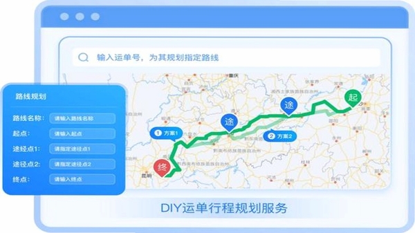 运满货司机导航路线规划界面