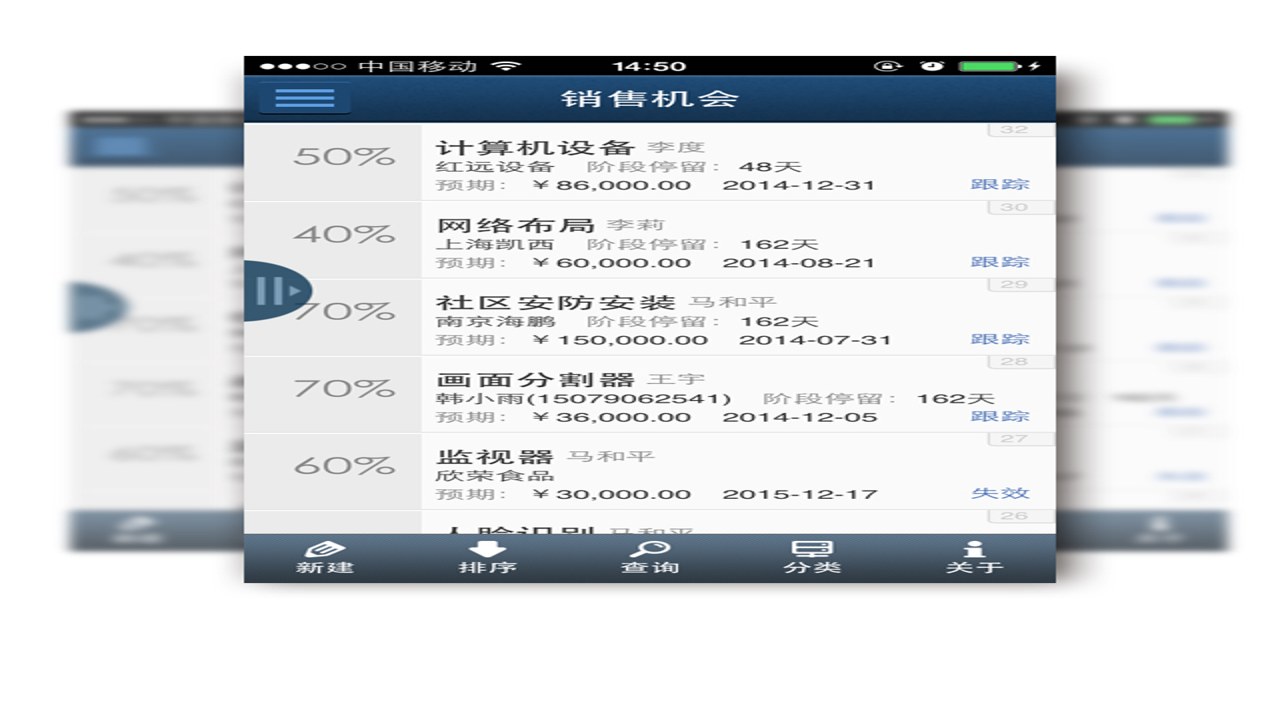 业务掌中宝 手机移动办公 销售业绩提升 跟进提醒功能