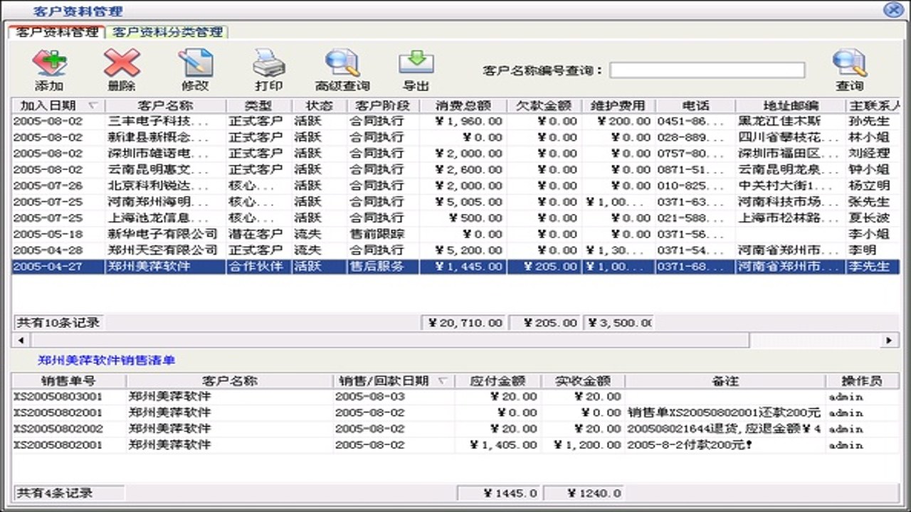 业务掌中宝 移动办公神器 销售外勤管理 客户资料管理