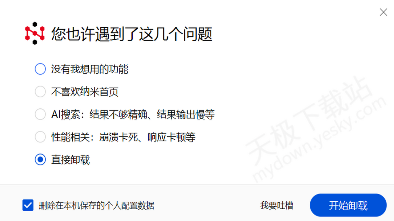 Nomiai最新下载使用教程与新手入门攻略大全 Nomiai安装注册聊天设置