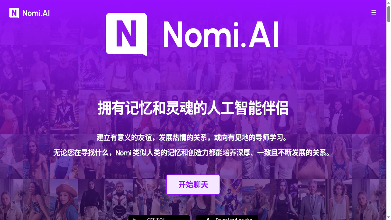 Nomiai聊天玩法人设设置新手入门真实体验