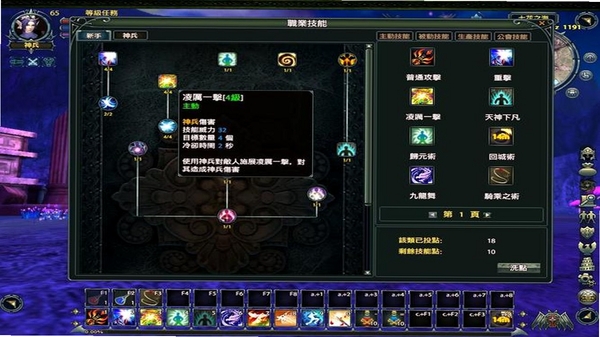 神创九州 神力技能 界面