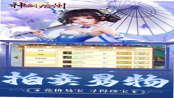 神创九州 创世模拟 游戏截图