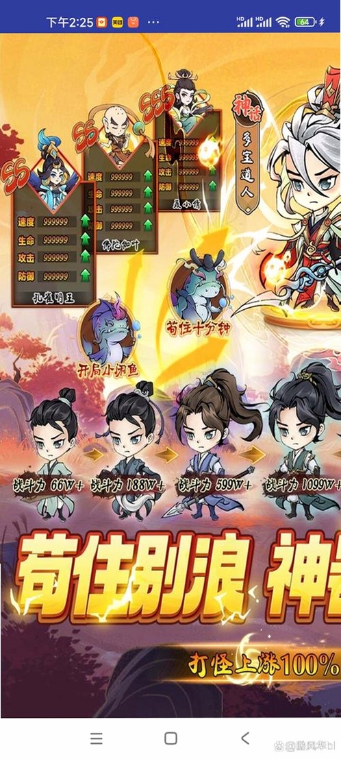 神创九州运行截图