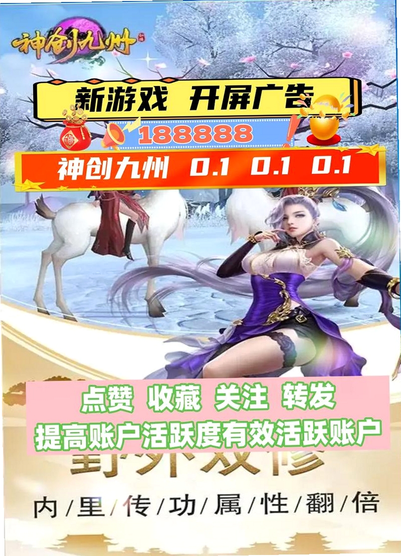 神创九州运行截图