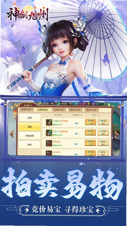 神创九州运行截图