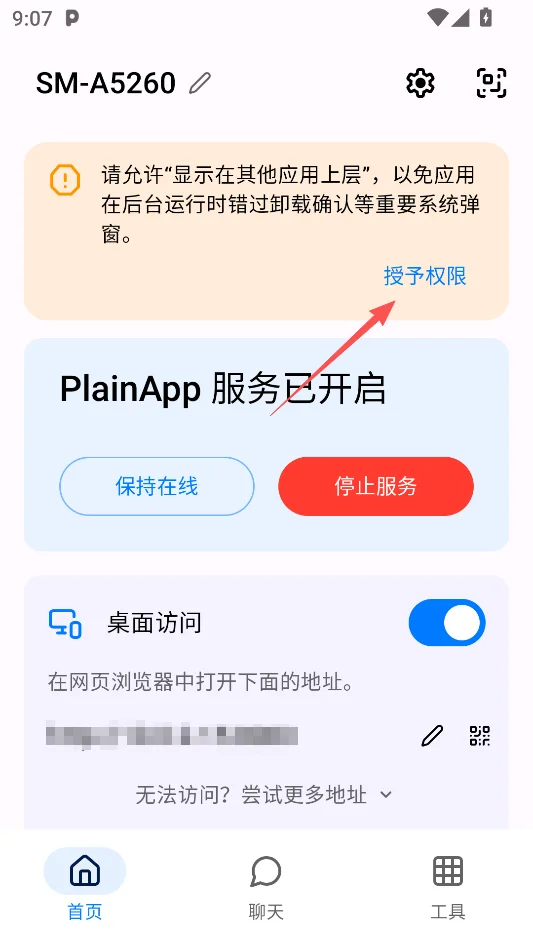 简朴app永久免费版运行截图