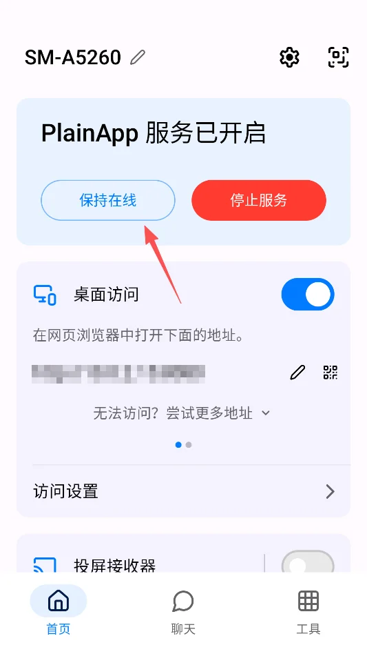 简朴app永久免费版运行截图