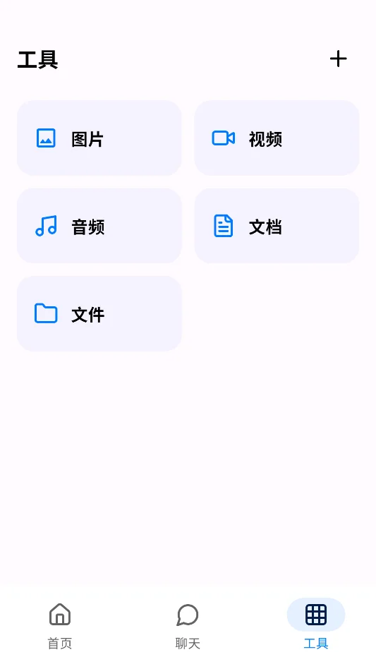 简朴app永久免费版运行截图