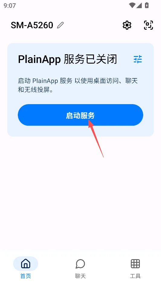 简朴app永久免费版运行截图