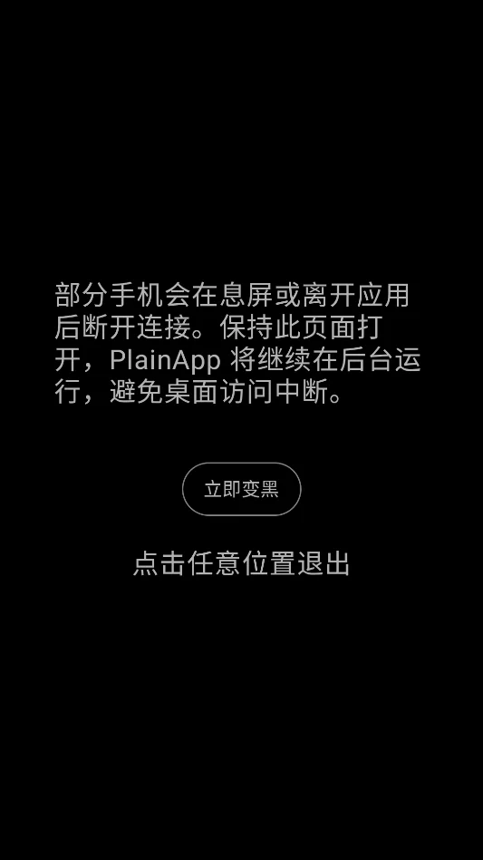 简朴app永久免费版运行截图