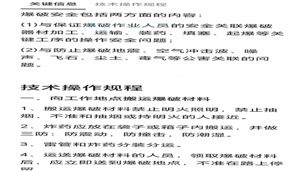 零点爆破 常见问题 解决方法