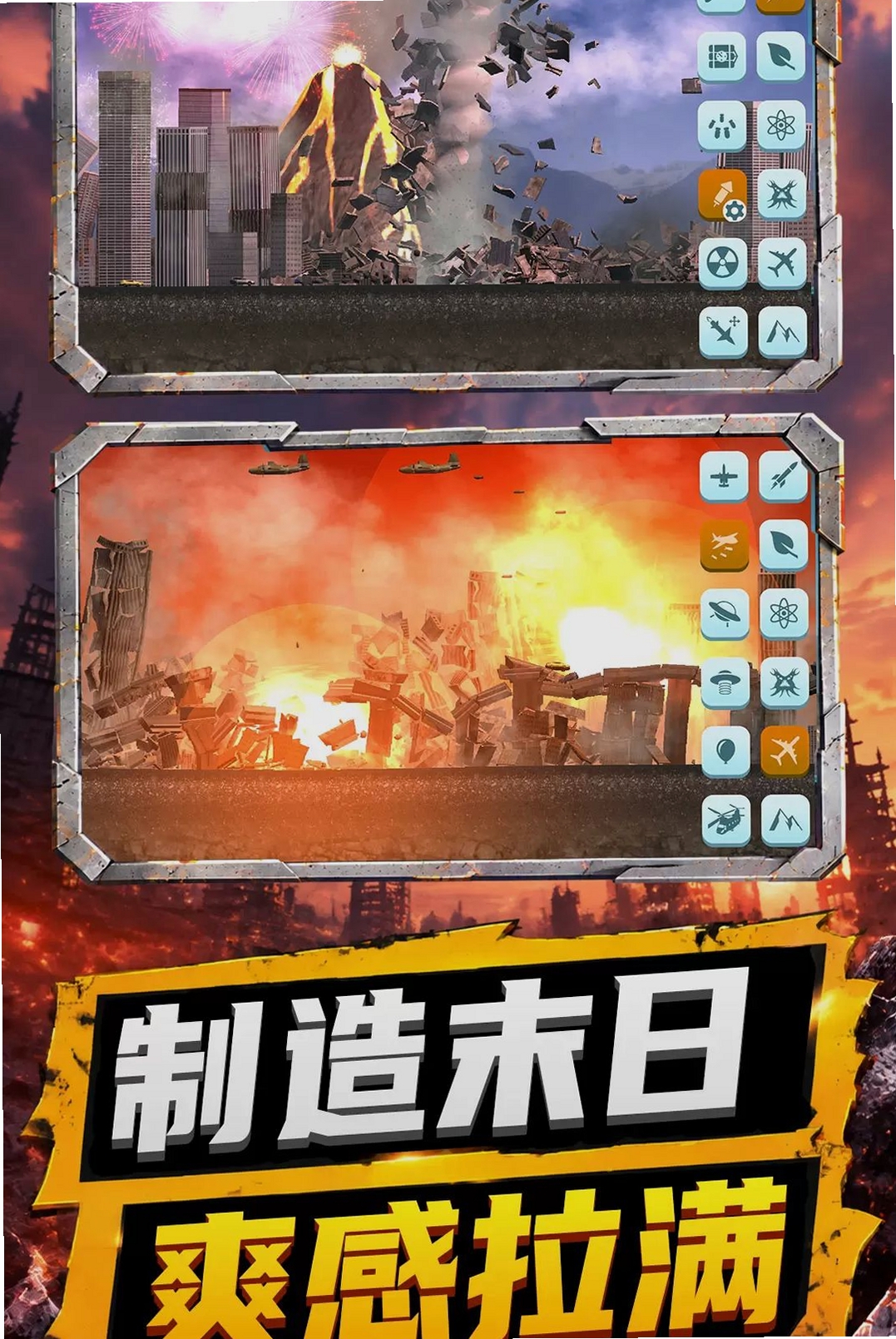 零点爆破运行截图