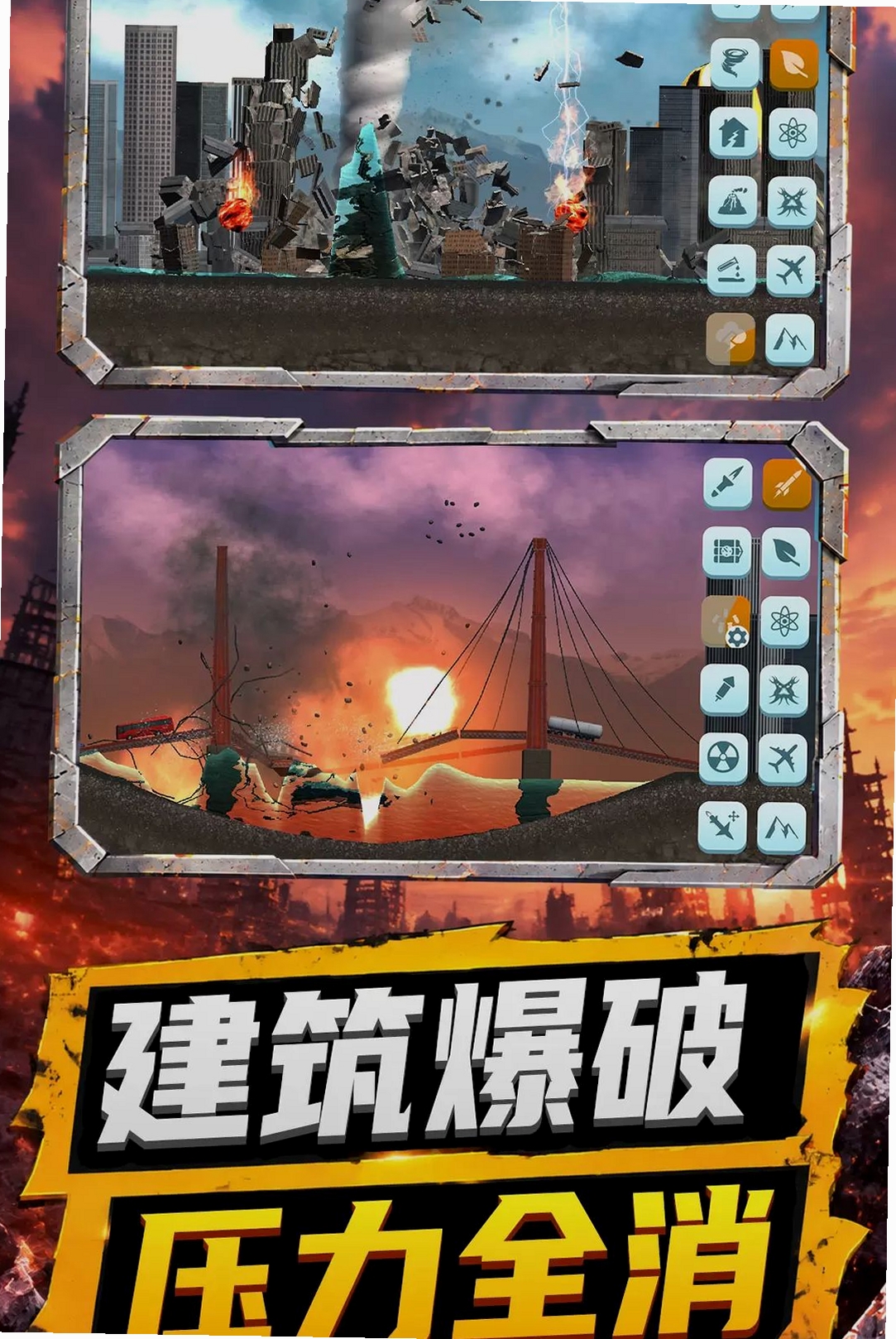 零点爆破运行截图