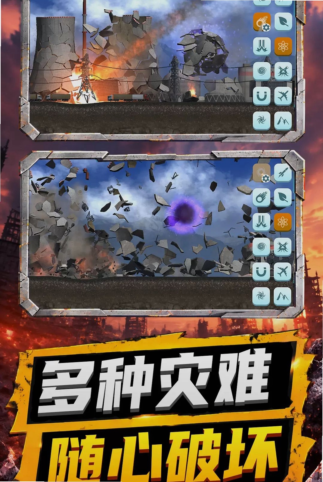 零点爆破运行截图