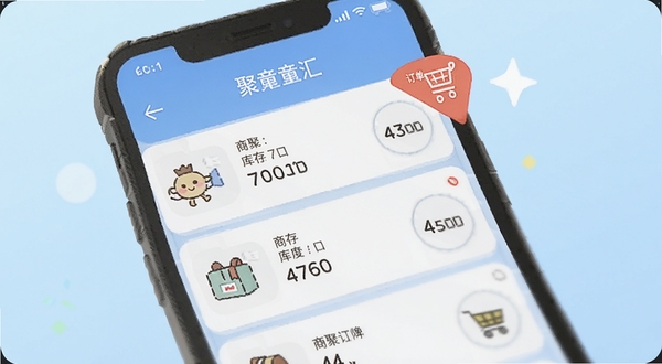 聚童汇商家端商品管理界面特写,手机屏幕上显示商品列表与库存数字,旁边有订单待处理角标,画面采用浅蓝渐变背景,扁平化插画风格,突出聚童汇商家端的功能模块
