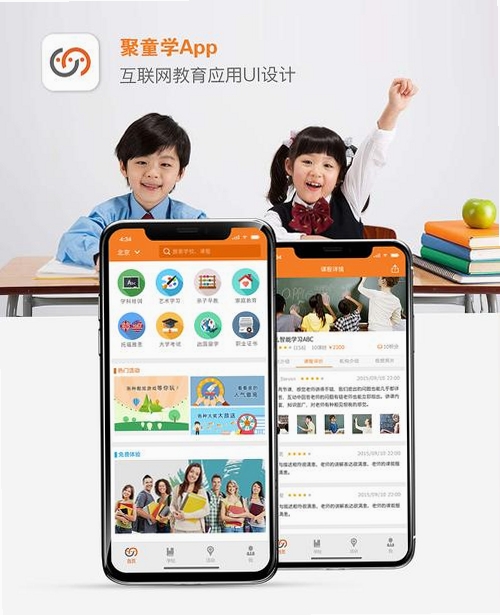 聚童汇商家端运行截图