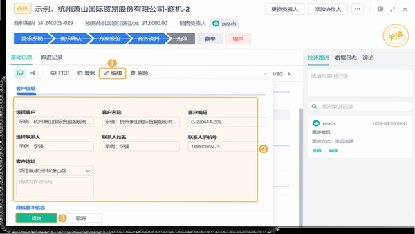 聚童汇商家端 常见问题