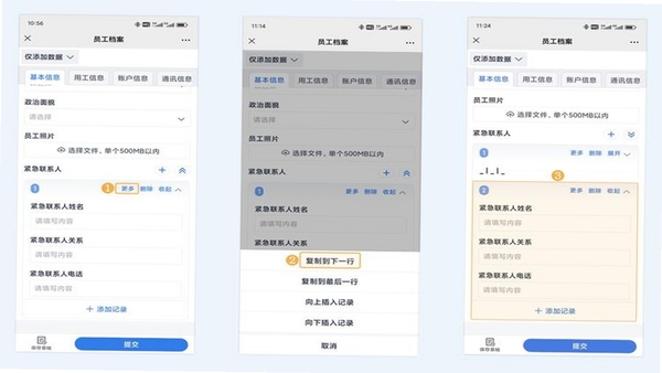聚童汇商家端 安装组件