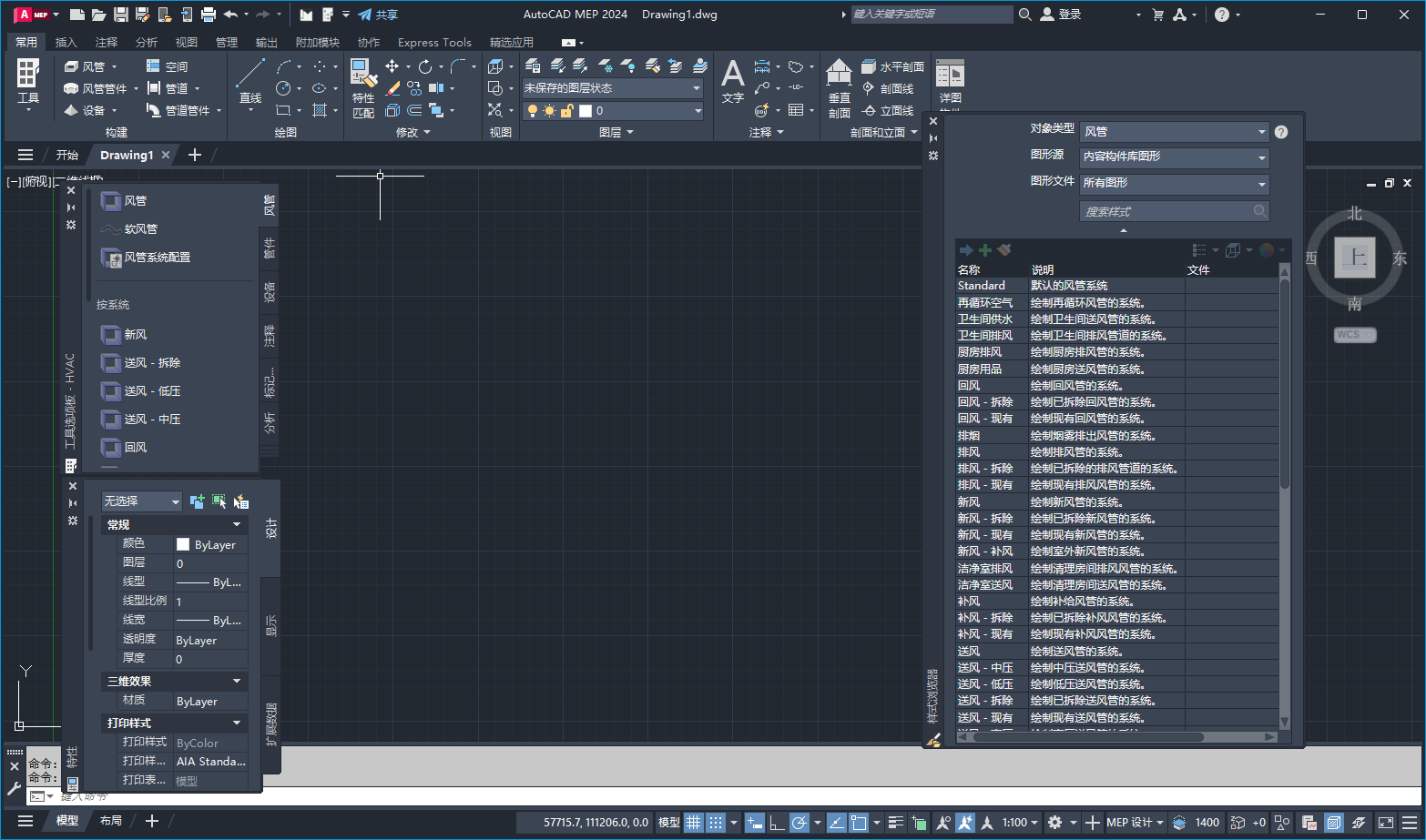 AutoCAD MEP 2027最新版本运行截图