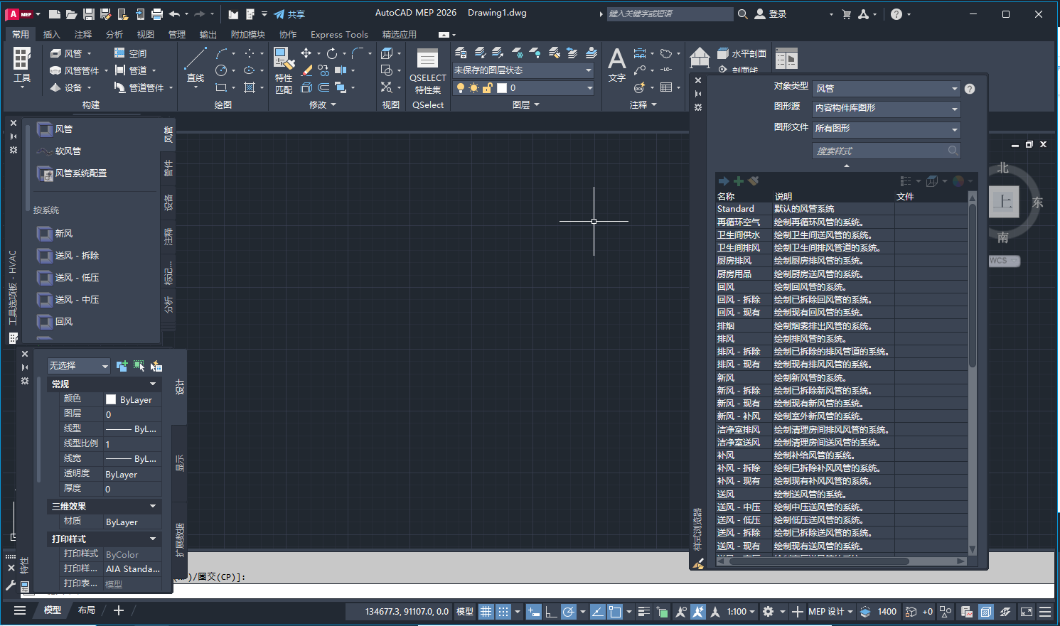 AutoCAD MEP 2027最新版本运行截图