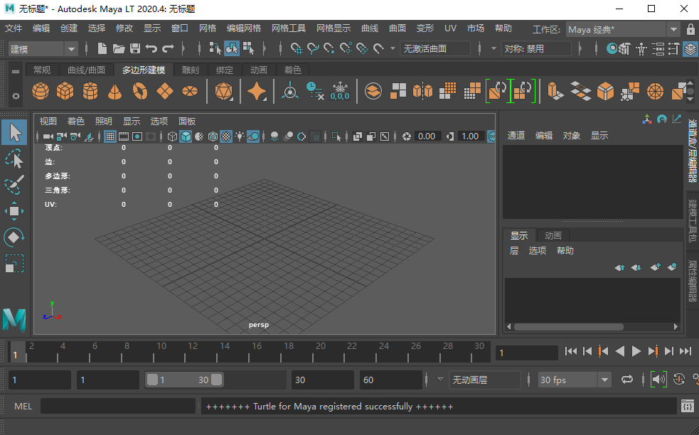 Autodesk Maya LT 2020中文最新版运行截图