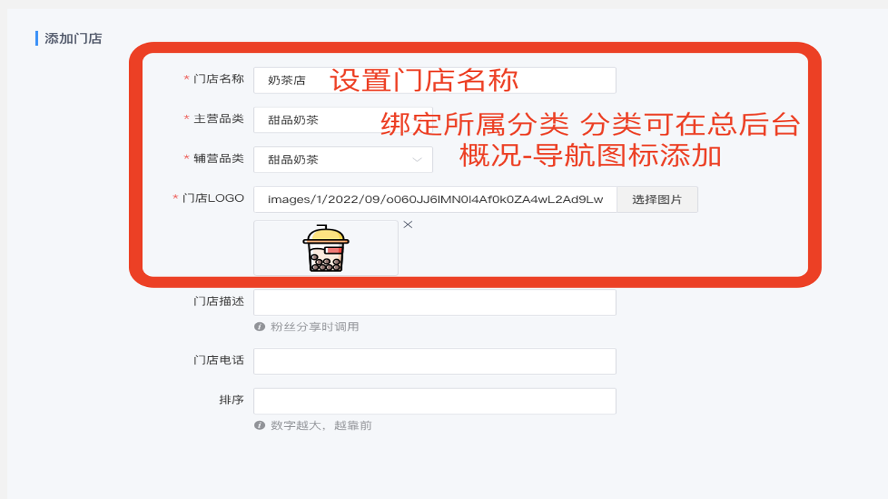 微钓商户端 商家入驻资料 营业执照 门店照片 审核注意事项