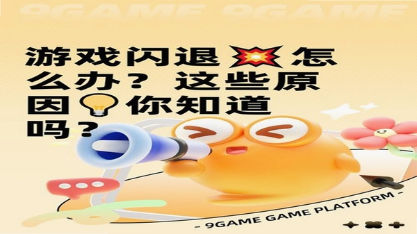 钓鱼大亨 闪退 解决方法