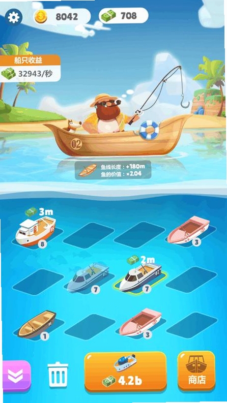 钓鱼大亨运行截图