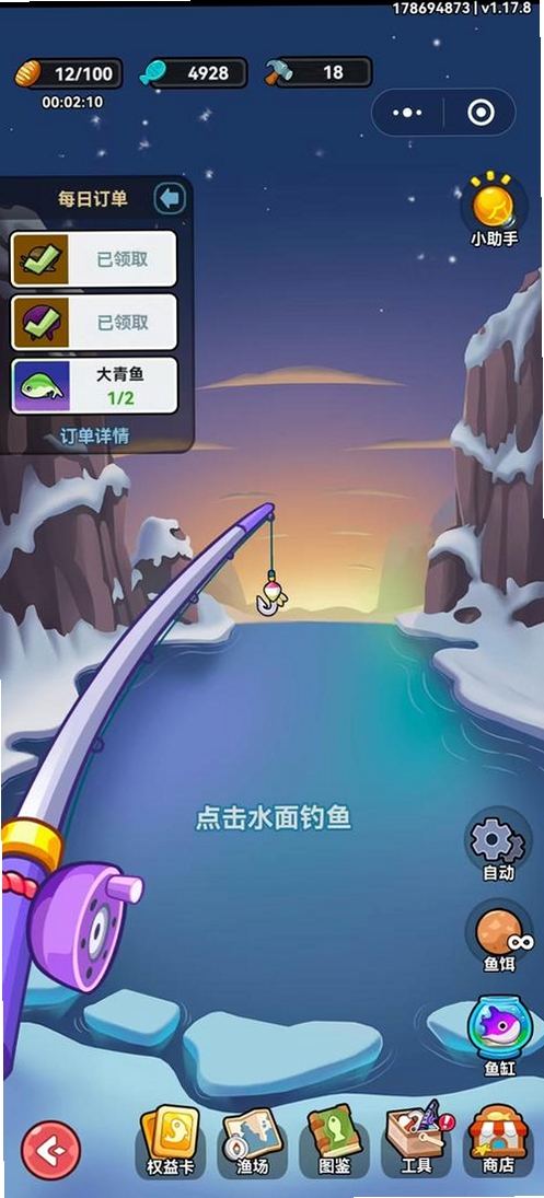钓鱼大亨运行截图