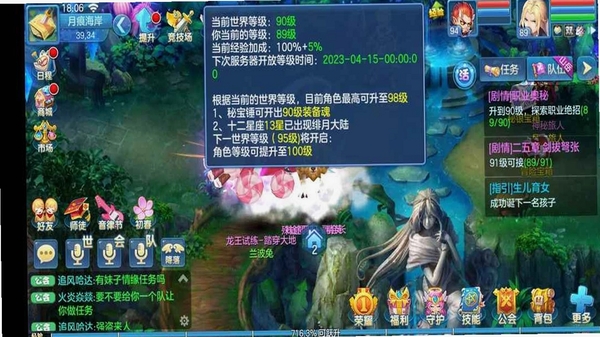星辰奇缘手机使用界面截图