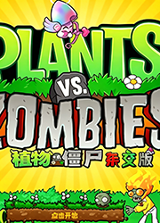 植物大战僵尸杂交版内置辅助菜单v3.18重置版